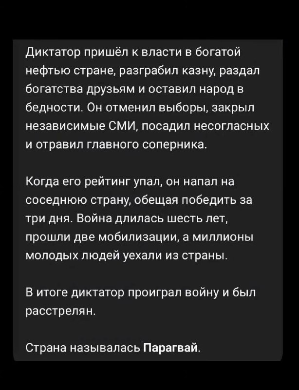 Фото поста канала  Русские нацисты