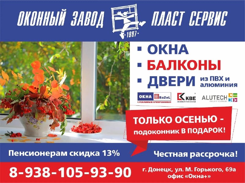 Фото поста канала  Донецк Сегодня 24/7 ☢️