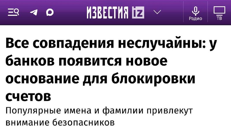 Фото поста канала  Провод