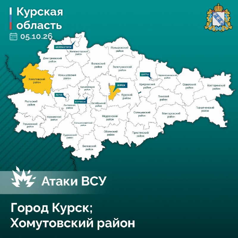 Фото поста канала  Курская область