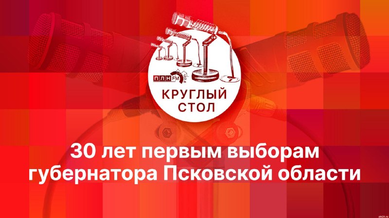 Фото поста канала  Псковская Лента Новостей