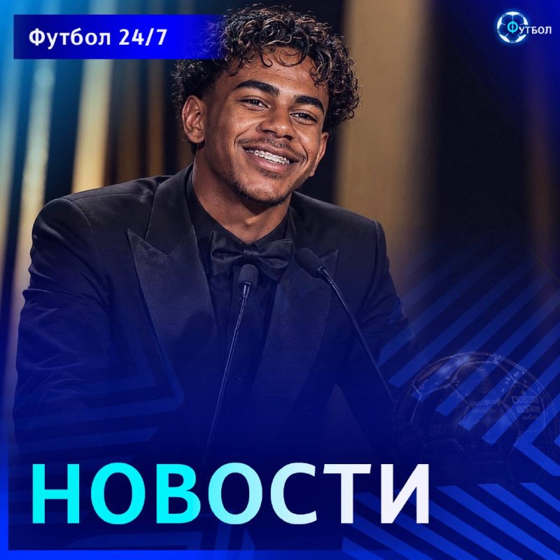 Фото поста канала Футбол 24/7 | Лига Чемпионов