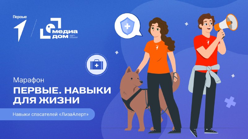 Фото поста канала Движение Первых
