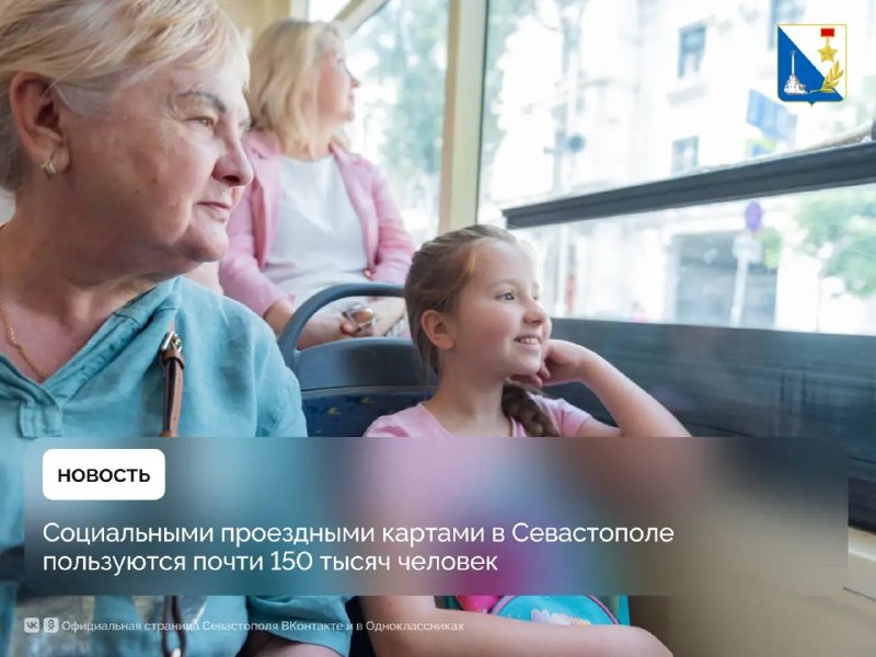 Фото поста канала  Мониторинг 92 Севастополь