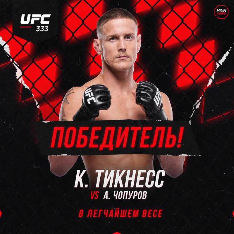 Фото поста канала Main Card