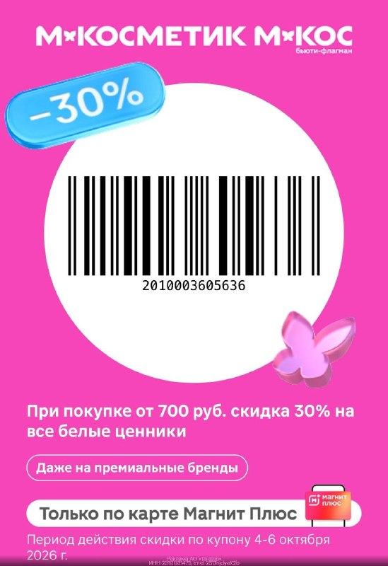 Фото поста канала Выгодно с Татьяной @tanjarus