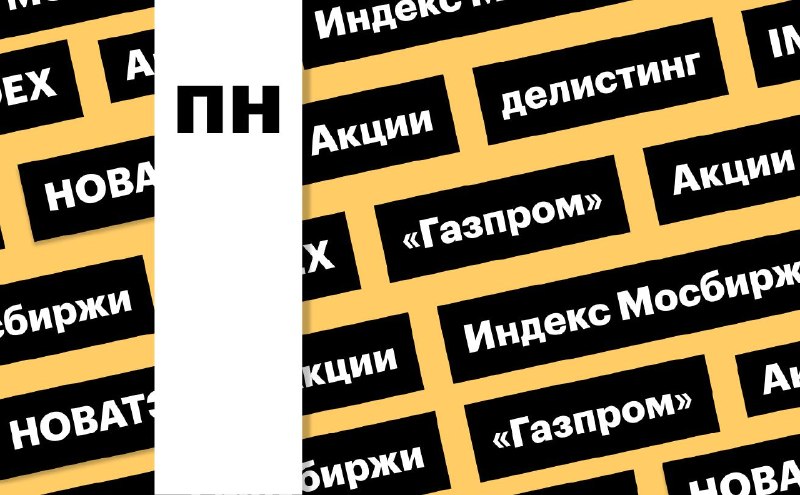 Фото поста канала  RSS лента РБК