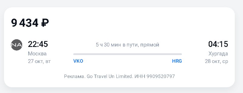 Фото поста канала TravelRadar — дешевые авиабилеты, туры, путешествия