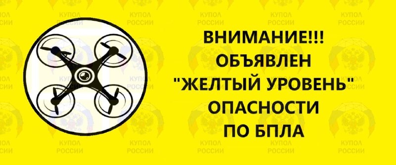 Фото поста канала LPR оповещения, тревоги, отмены режима тревог