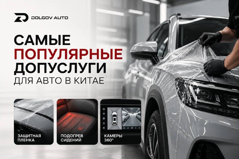 Фото поста канала Долгов Авто - Машины из Кореи,Японии,Китая.