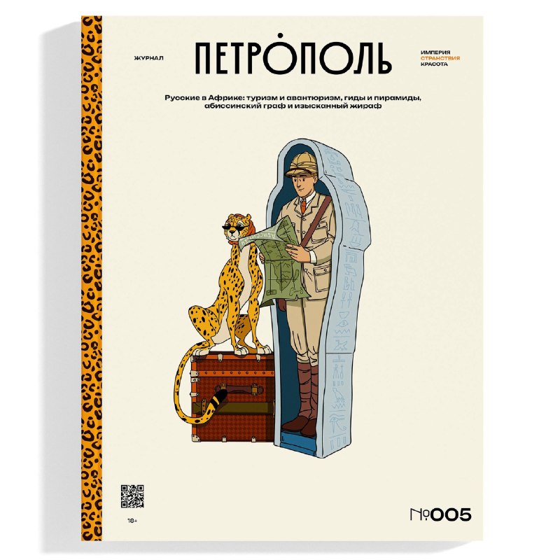 Фото поста канала  Пестель на рейве