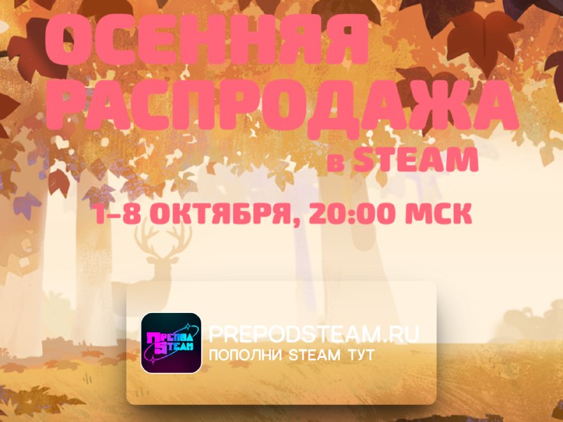 Фото поста канала ПРЕПОД STEAM | ВСЁ ПРО ИГРЫ НА ПК