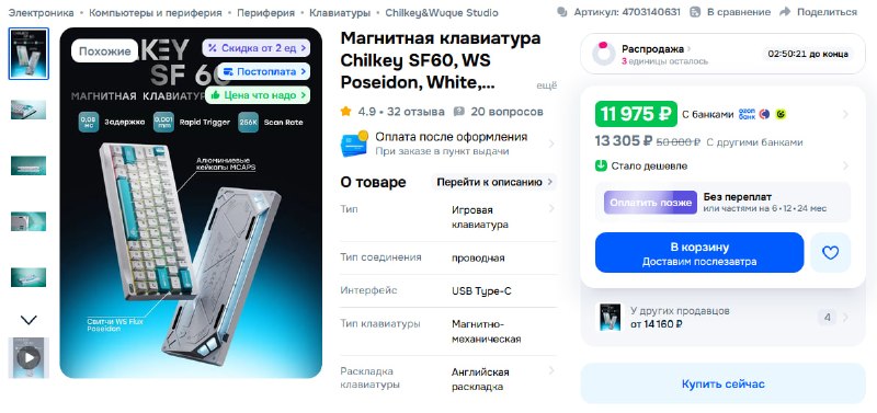 Фото поста канала InterShop - Товары для ПК по лучшим ценам
