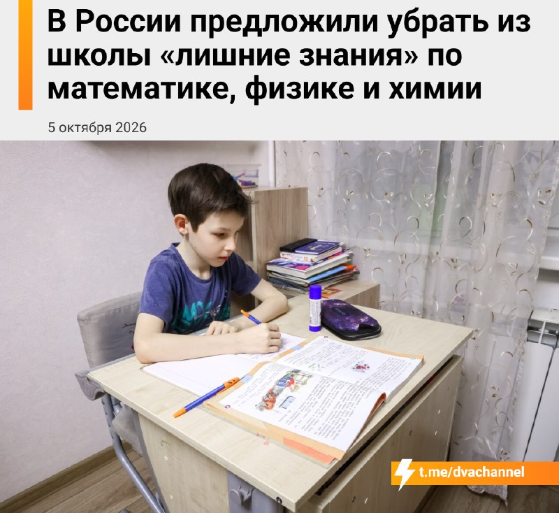 Фото поста канала Двач