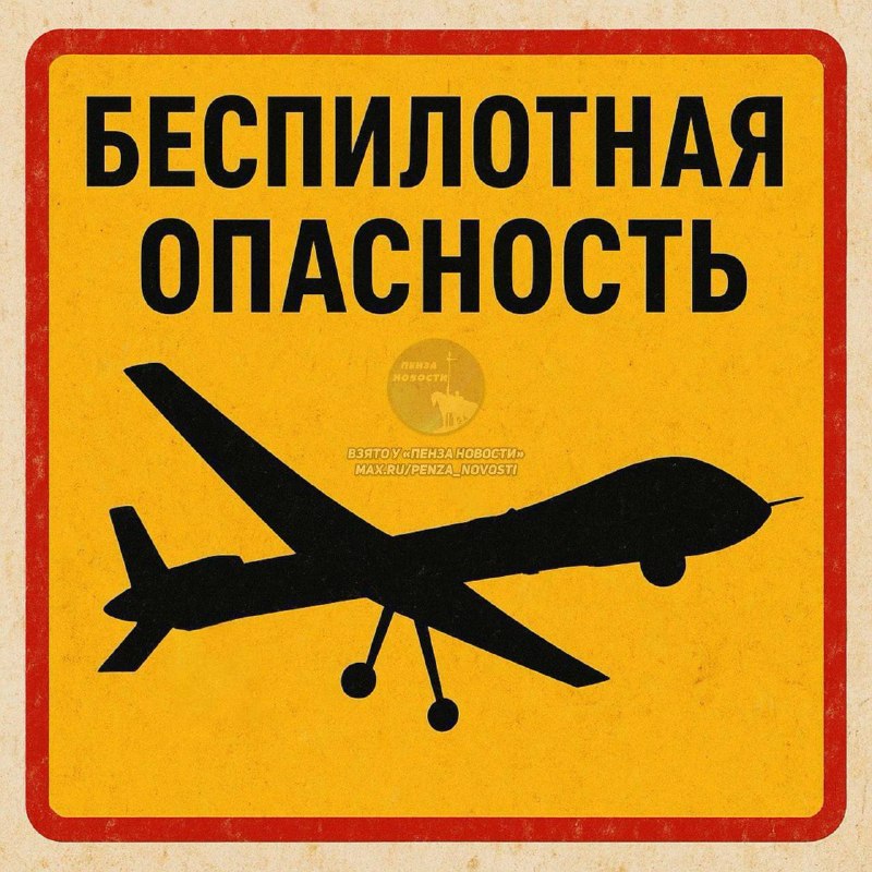 Фото поста канала  Пенза Новости