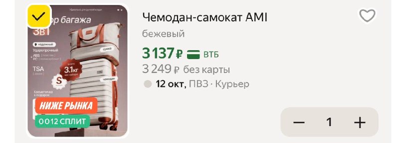 Фото поста канала Выгодно с Татьяной @tanjarus