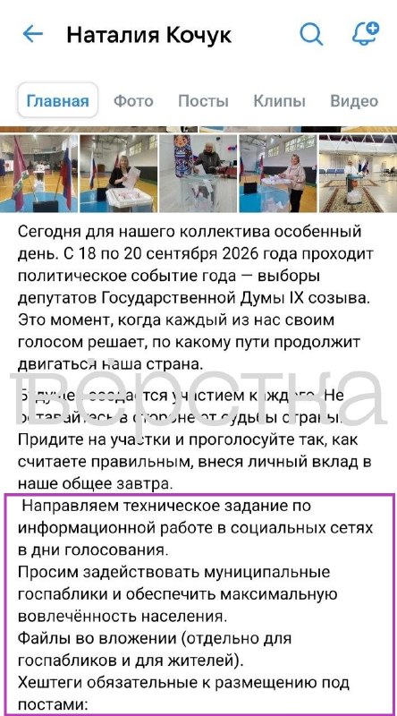 Фото поста канала  Вёрстка