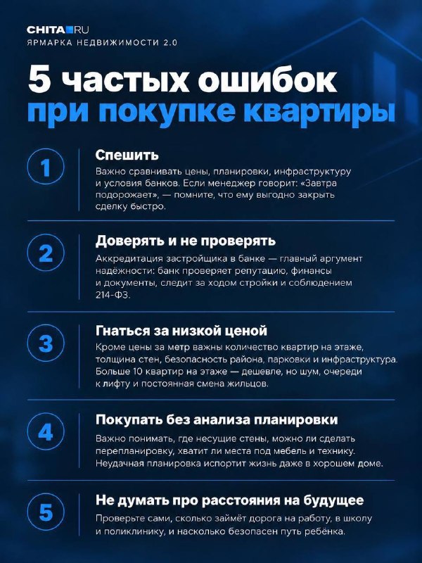 Фото поста канала Chita.Ru | Новости Читы