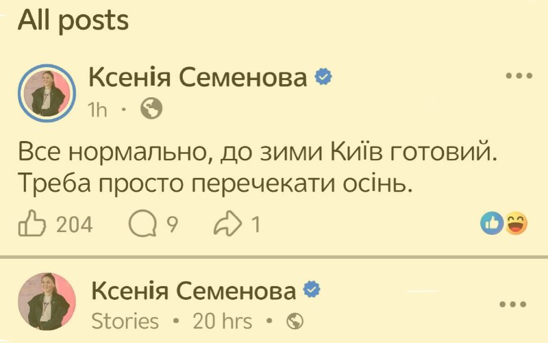 Фото поста канала  СВО на Украине