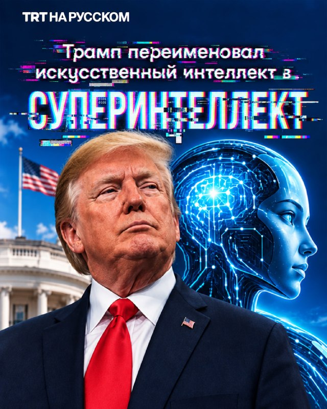 Фото поста канала  TRT на русском
