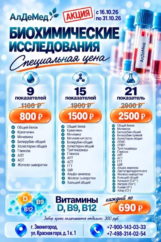 Фото поста канала  Звенигород «vzvene»