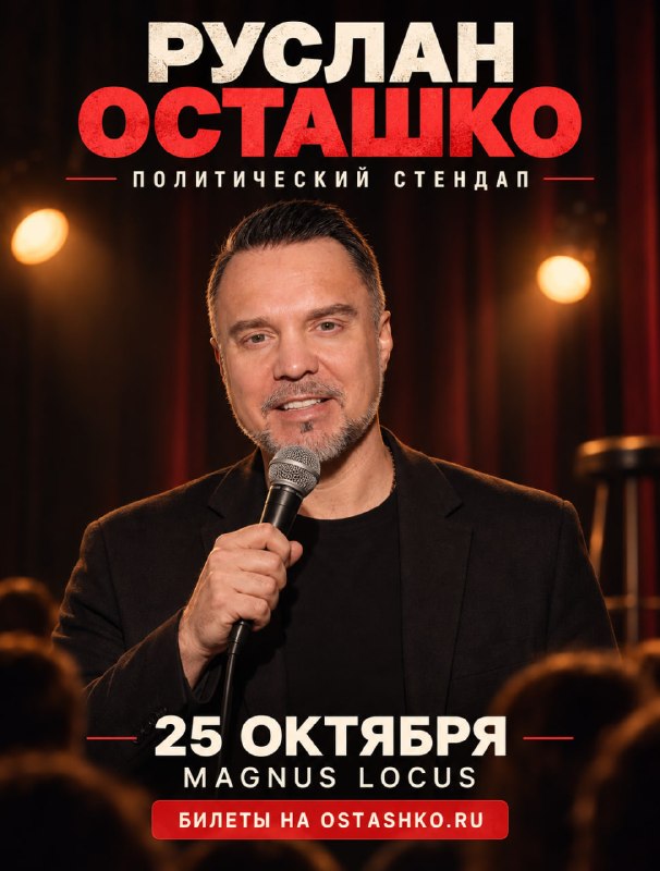 Фото поста канала  Осташко! Важное