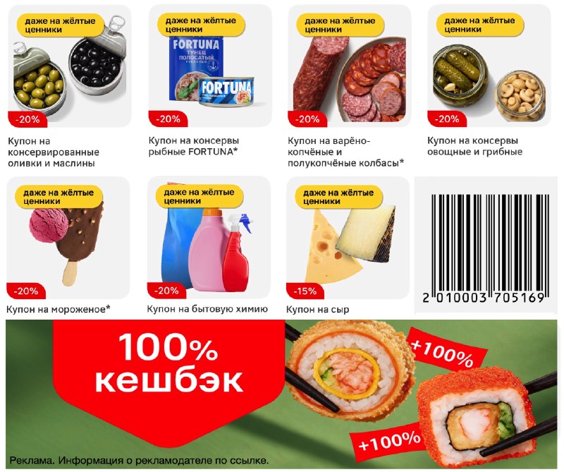 Фото поста канала ULTIMA: Промокоды - Скидки - Акции