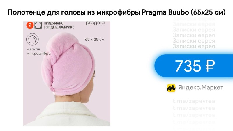 Фото поста канала Записки Еврея