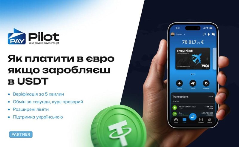 Фото поста канала Incrypted