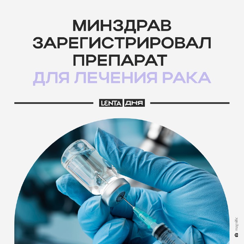 Фото поста канала Лента дня