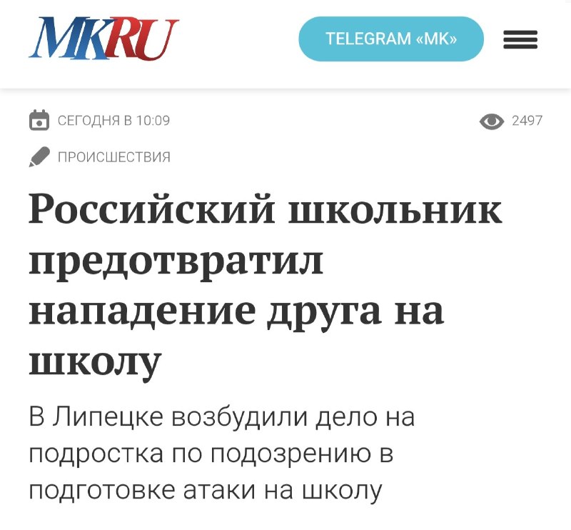 Фото поста канала  Подслушано Воронеж 😼 (тот самый, из ВК)