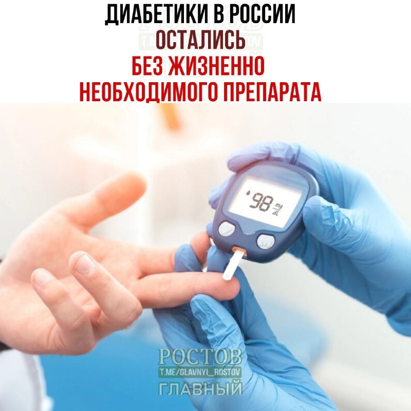 Фото поста канала  Ростов Главный новости