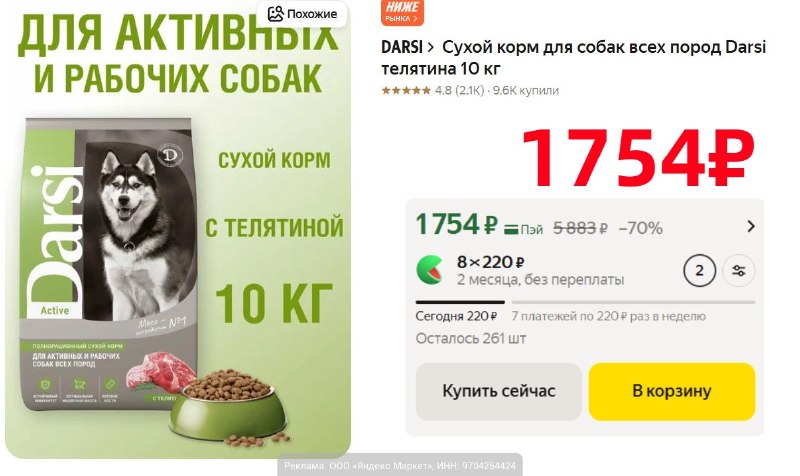 Фото поста канала AliExpress - Халявщики