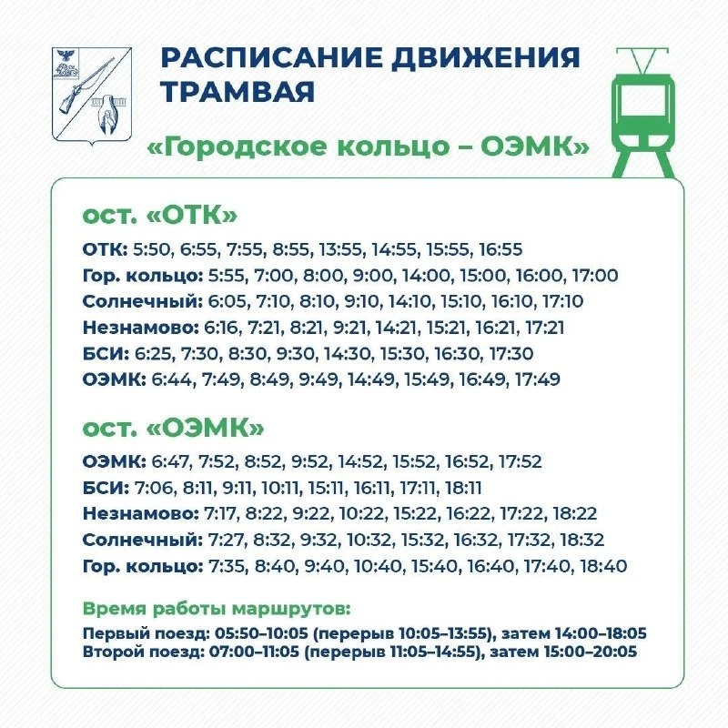 Фото поста канала  ЧП Оскол