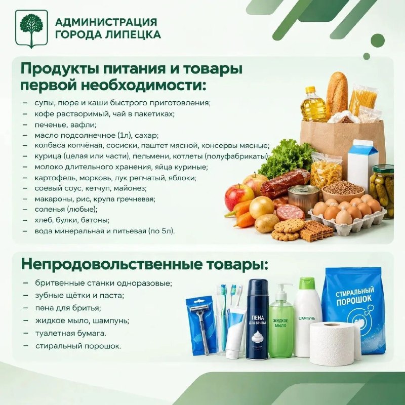 Фото поста канала  ЛипецкФото • Новости Липецка и области • 48 Регион