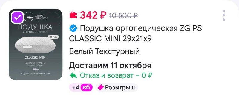 Фото поста канала Выгодно с Татьяной @tanjarus