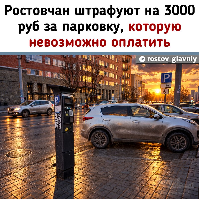 Фото поста канала  РОСТОВ ГЛАВНЫЙ - РОСТОВ НОВОСТИ - 161