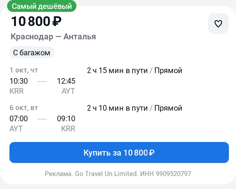 Фото поста канала TravelRadar — дешевые авиабилеты, туры, путешествия