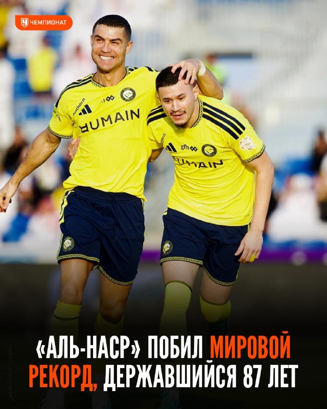 Фото поста канала Чемпионат
