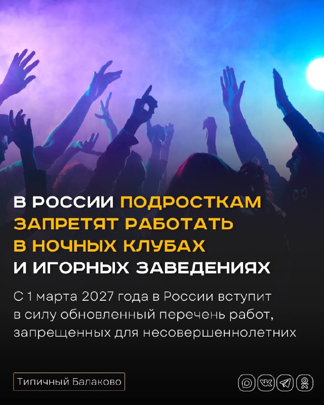 Фото поста канала  Типичный Балаково (18+)