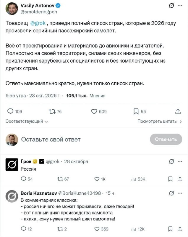 Фото поста канала  Великая🇷🇺Россия