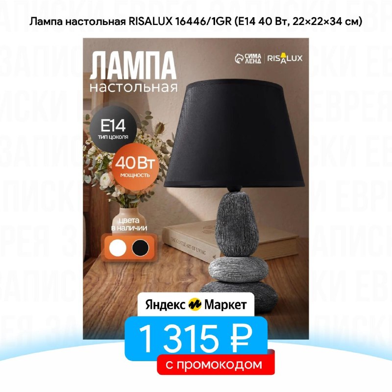 Фото поста канала Записки Еврея