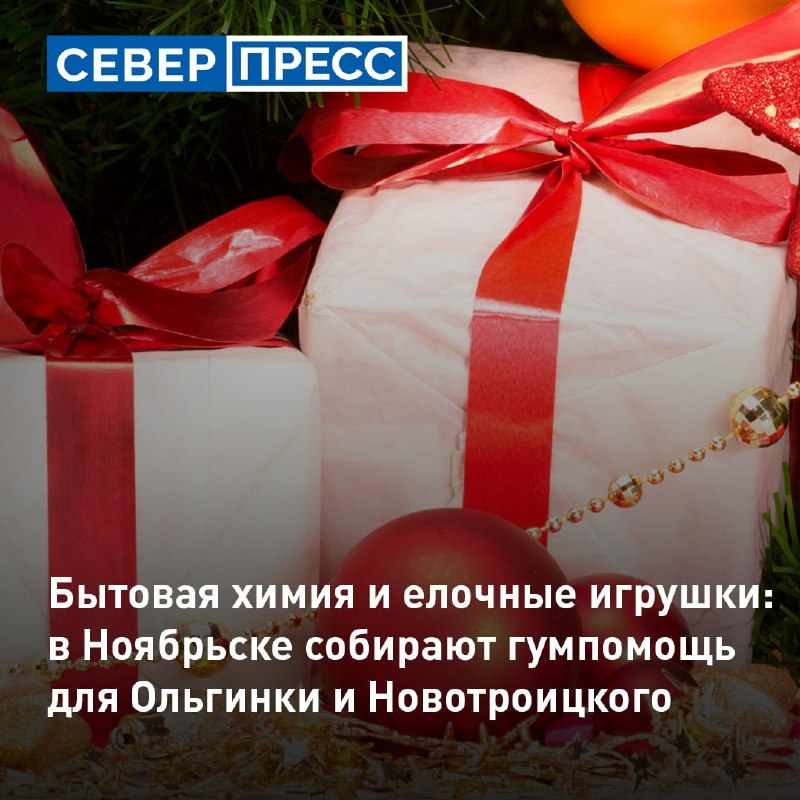 Фото поста канала  Мониторинг 89 Ямало-Ненецкий АО