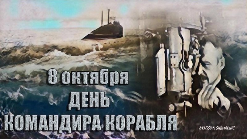 Фото поста канала  Russian Submarine