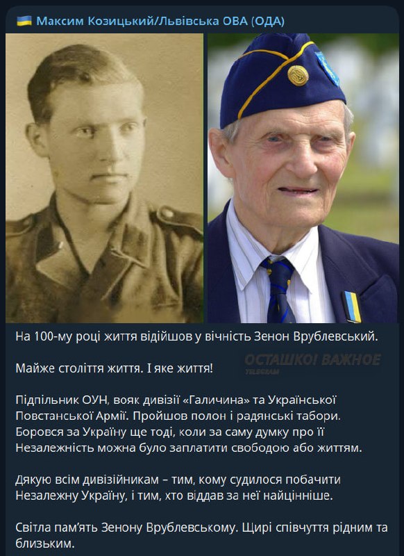 Фото поста канала  Осташко! Важное