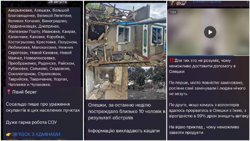 Фото поста канала  ZА ПРАVДУ