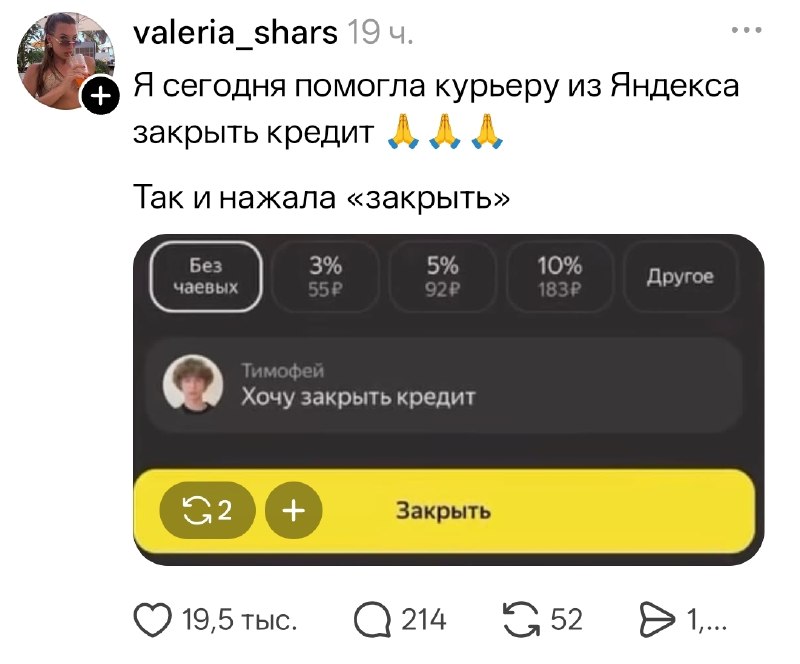 Фото поста канала Ритейл без сдачи