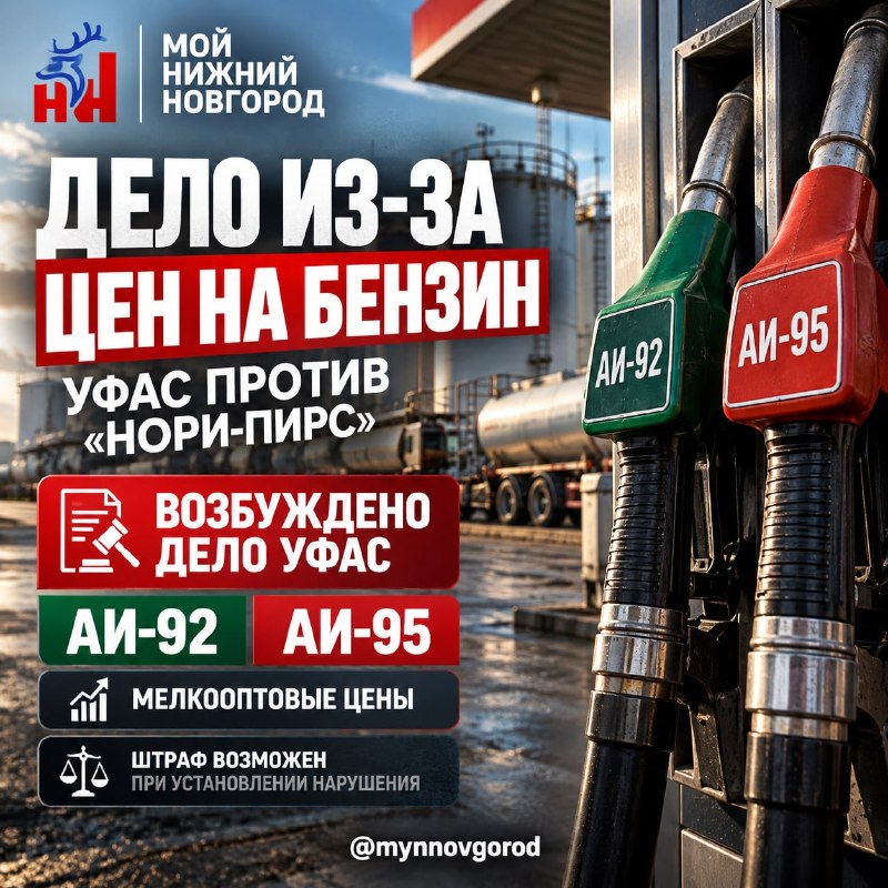 Фото поста канала  Мониторинг 52 Нижегородская область