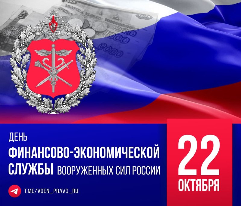 Фото поста канала Правовой уголок офицера