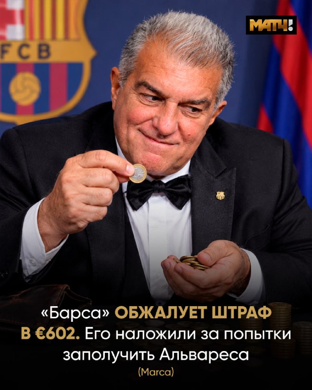 Фото поста канала Матч ТВ 